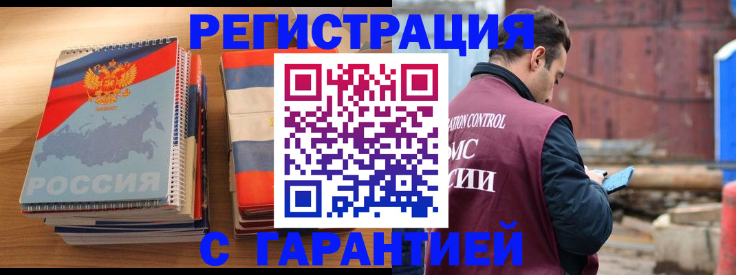 прописка ребенка в Шатуре