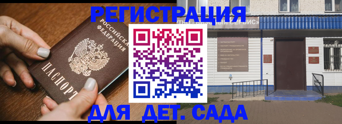 временная регистрация поиск в Шатуре